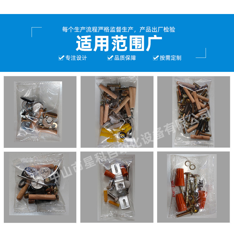 Wholesale hardware screw packaging machine toy fan accessories packaging machine with 9 vibration plate