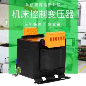 China 40VA~2500VA Industrial Control Transformer , Machine Tool Control Transformer Primary Voltage AC230V 400V factory