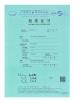 Aotian Xinchuang Technology (Shenzhen) Co.,Ltd. Certifications