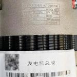 2016- Year 24V AC Generator for Heavy Truck Engine Auto Parts YN25GB DHA10010868