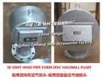 China Jiangsu Yangzhou Feihang Ship Accessories Factory specializes in producing