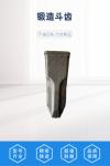 RC Type Excavator Bucket Tooth Digger Bucket Teeth 5.68KG For SY195/SY200