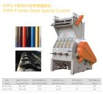 Drinking Bottle Recycling Waste plastic Crusher
