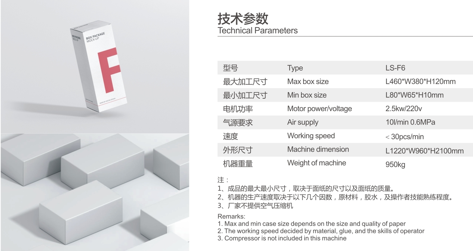 Automatic Rigid Box Making Machine Multifunction For Perfume Box
