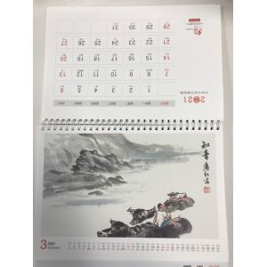 Task Management Schedule Keeper for Screen Readers and Keyboard Navigation