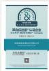 Hunan Fushun Metal Co., Ltd. Certifications