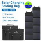 Outdoor Photovoltaic Foldable Solar Panels High Power 30W 40W 60W 80W 100W 120W