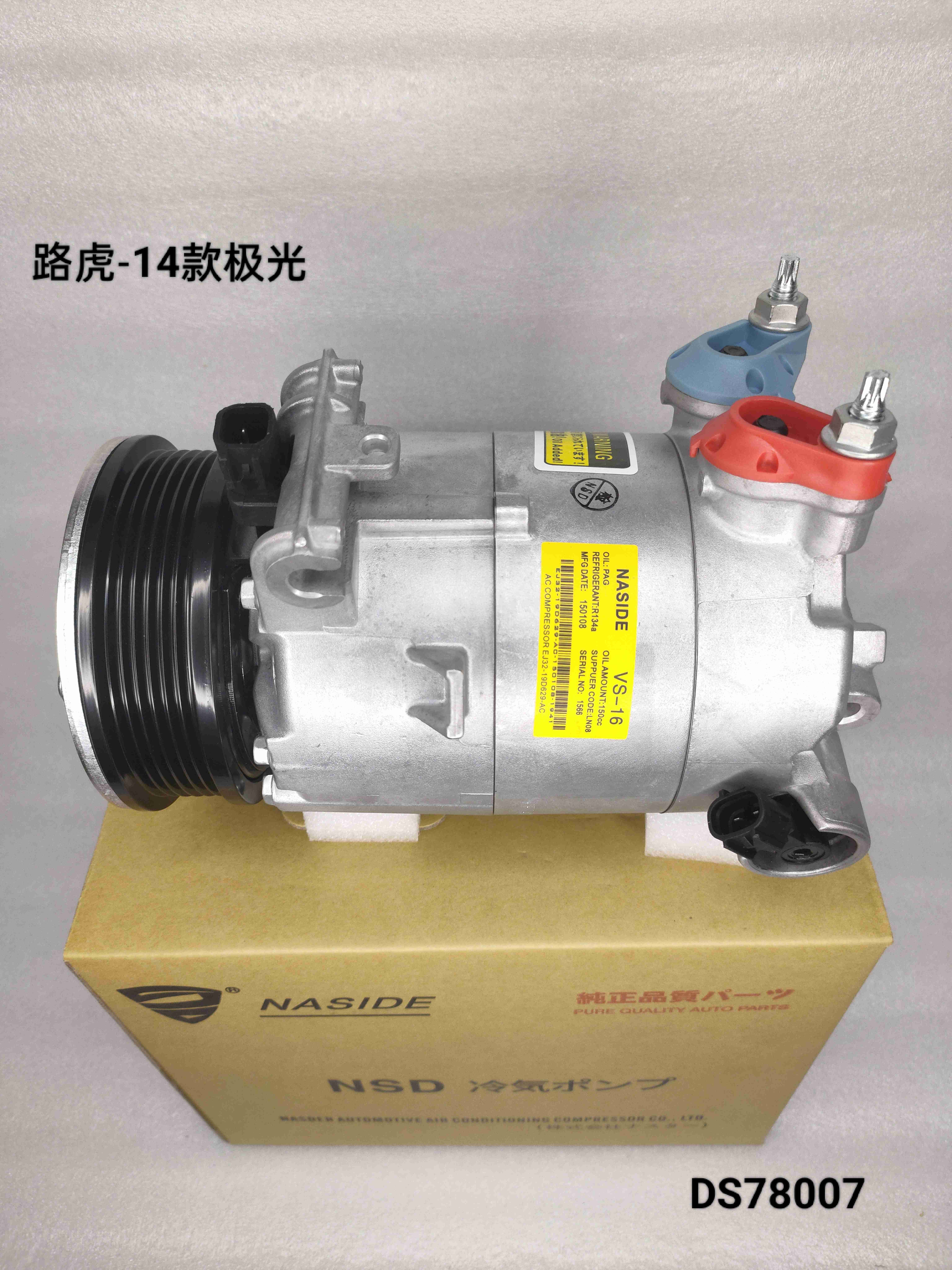 100cc Auto AC Compressor For Range Rover Evoque OEM LR066915 Compressor Assembly