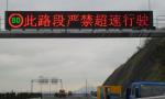 Electronic Fixed Centers Full Color Traffic Led Display Convenient Maintenance