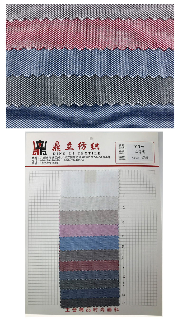 Factory direct fabric oxford cotton cotton oxford fabric cheap oxford fabric in stock