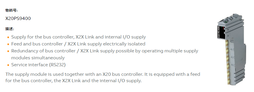 X20PS9400 Power Supply for B R Bus Controller X2X Link and Internal I/O Connectivity