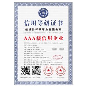 Shandong Chen Shanshan Automobile Co. Certifications