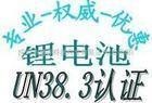 China Lithium battery UN38.3 test, what is the difference between UN38.3 and MSDS factory