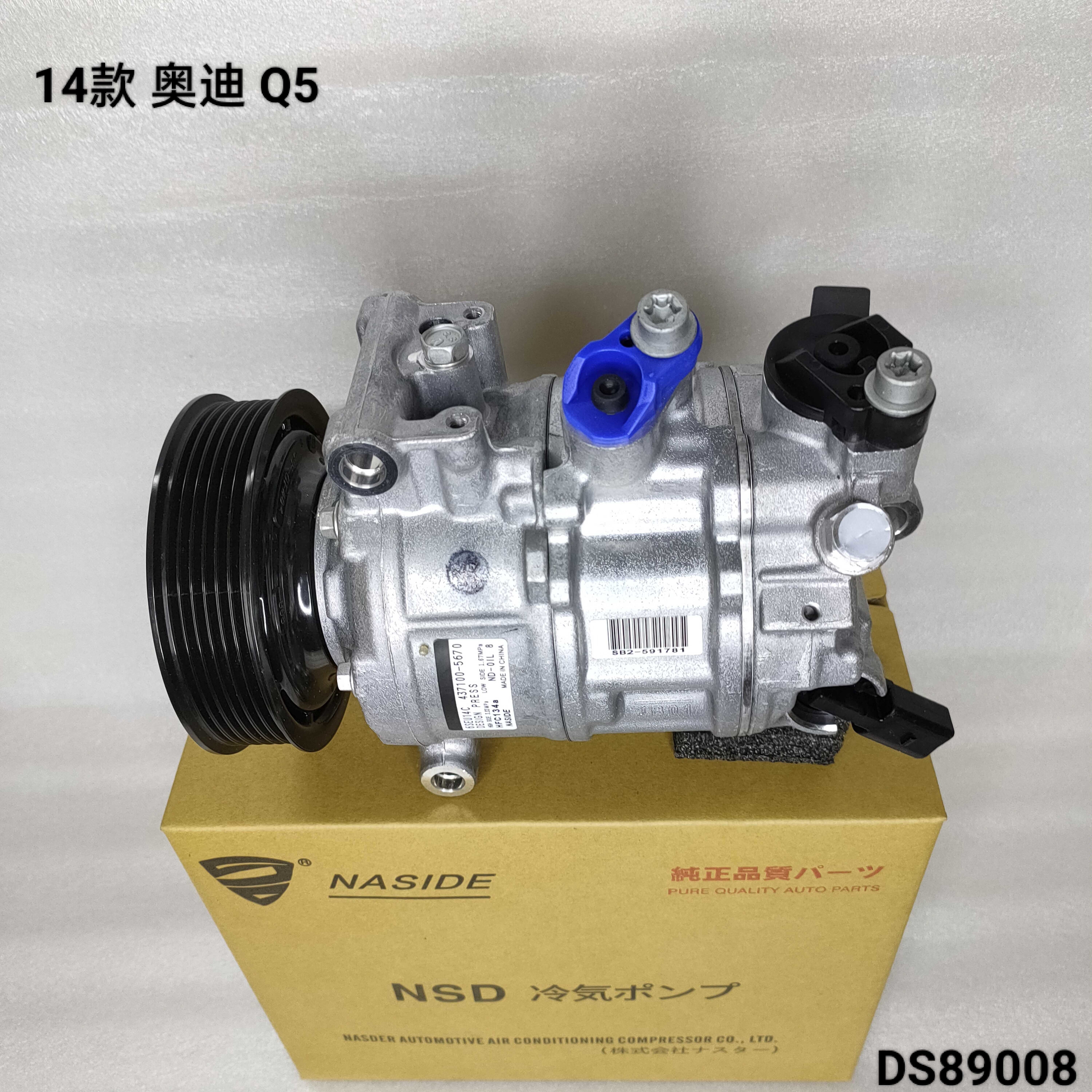 Auto AC conditioning compressor for Audi Q5 4M0820803/8T0260805E