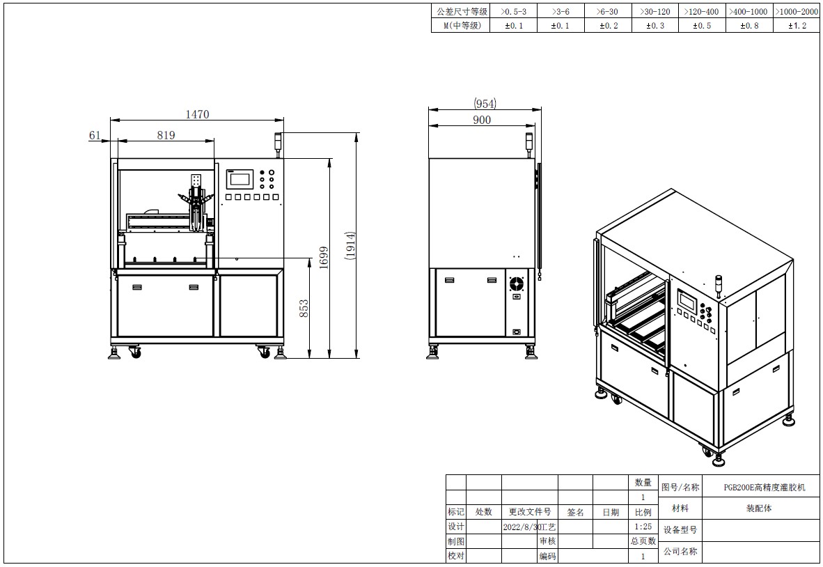 Speed 0-300mm/s AB Component Silicone Dispensing Machine for Manufacturing Plant