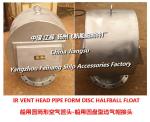 Marine European standard cylindrical air pipe head, disc type ventilation cap