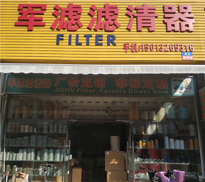 H-5606 P551158 175-49-11580 Transmission Hydraulic Oil Filter For Shantui SD32 Bulldozer