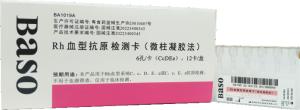 China Disposable Rh Blood Typing Test Card Blood Group Test Card High Sensitivity factory