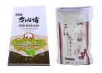 25Kg UV Treated WPP Bags , Bopp 50Kg Rice Sacks With Waterproof