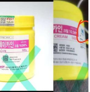 China Micro Needle Numbing Cream Make In Korea Strong J CAIN Lidocain Cream factory