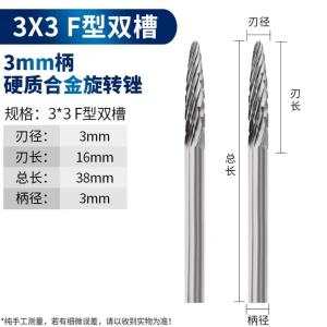 China Round Nose Cone Tungsten Carbide Rotary Burr 3mm Shank Carbide Burrs factory