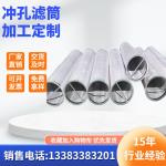 Tube Sintered Filter 1um 2 um 5um 10um 50um 100 150 Micron Stainless Steel