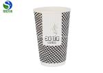 Heat Insulated Ripple Wall Paper Cup Logo Customized Print PE Coated Hot Coffee