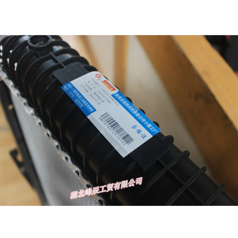 Auto Parts Used for Dongfeng/Dcec Kinland Engine-Original Behr Radiator 1301010-TY200