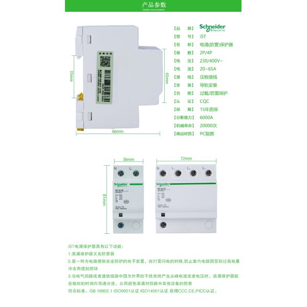 SPD 3 Phase Surge Protector , Domestic Surge Protection Devices 1 2 3 4 Pole 230V/400V Imax20 40 65kA