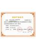 Wuhan Time Wave Network Technology Co., Ltd. Certifications